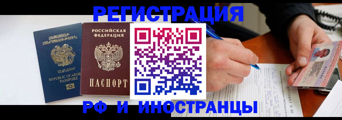 прописка от собственника в Великих Луках