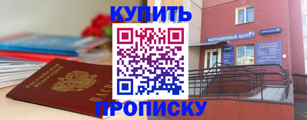 временная регистрация законно в Великих Луках