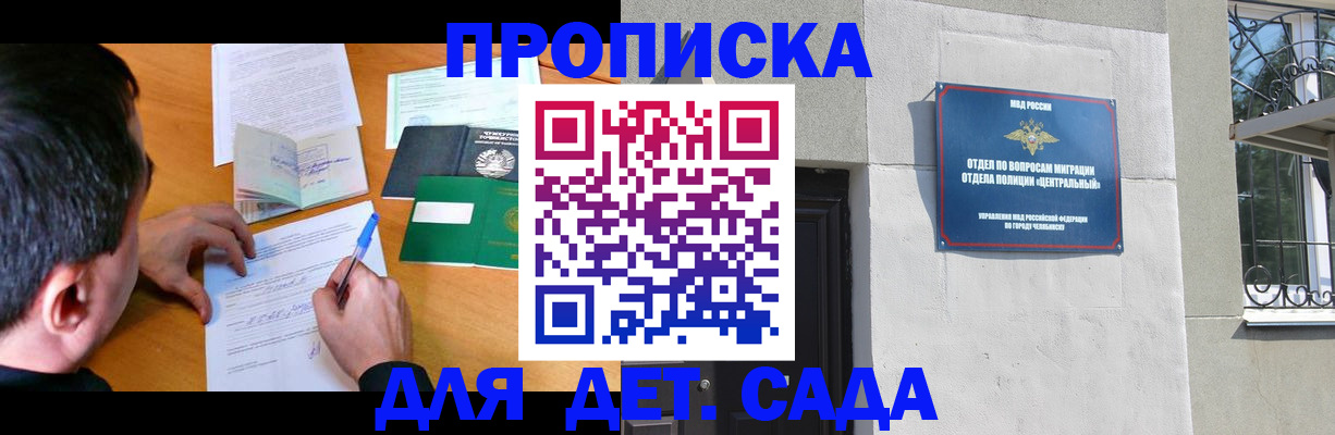 временная регистрация в квартире в Великих Луках
